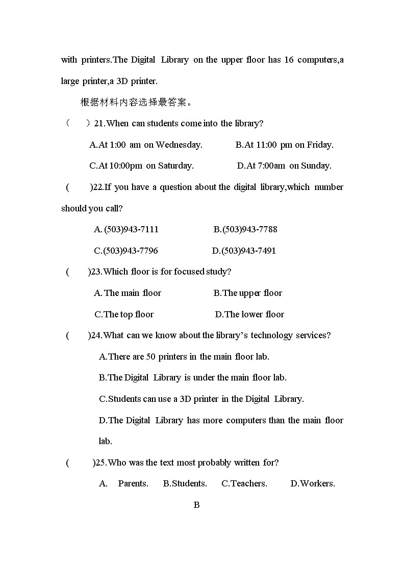 河南省焦作市2021-2022学年八年级下学期期末抽测英语试题 (word版含答案)02