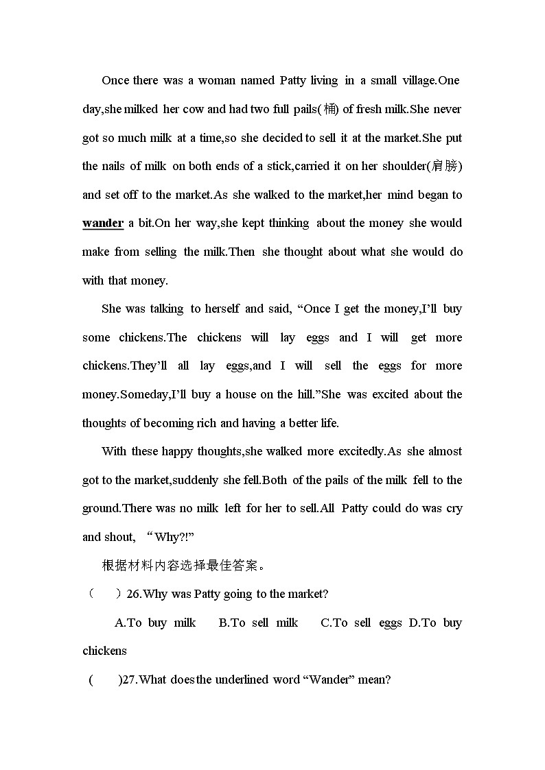 河南省焦作市2021-2022学年八年级下学期期末抽测英语试题 (word版含答案)03