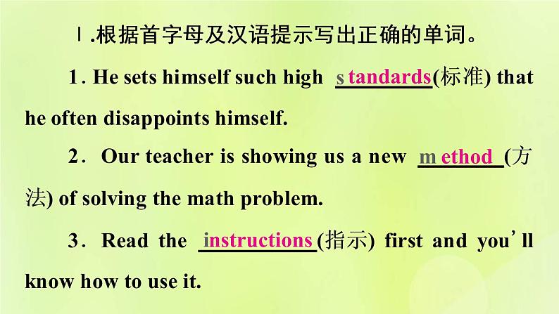 人教版九年级英语全册unit14 i remember meeting all of you in grade 7 第1课时作业课件第4页