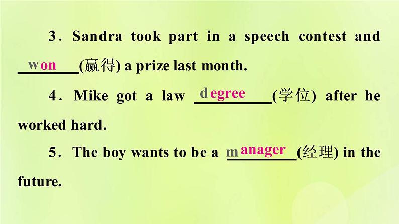 人教版九年级英语全册unit14 i remember meeting all of you in grade 7 第3课时作业课件05