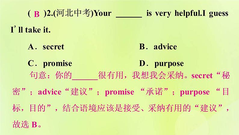 人教版九年级英语全册unit14 i remember meeting all of you in grade 7 第3课时作业课件07