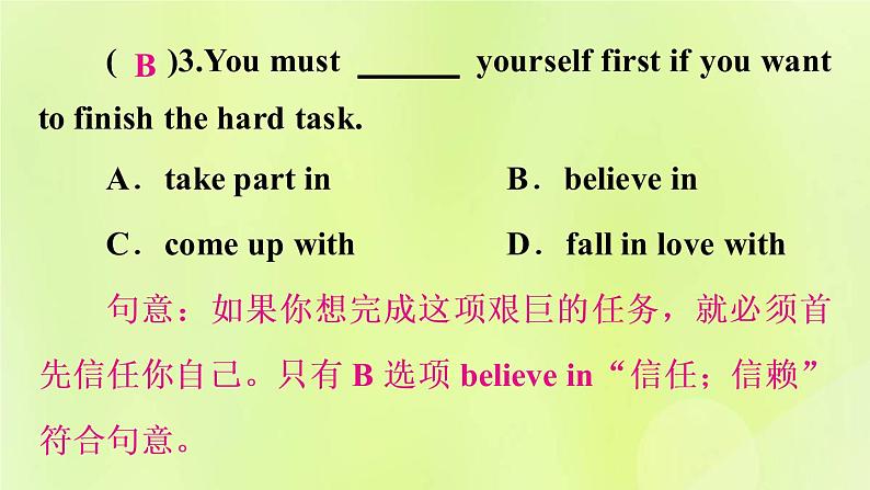 人教版九年级英语全册unit14 i remember meeting all of you in grade 7 第3课时作业课件08