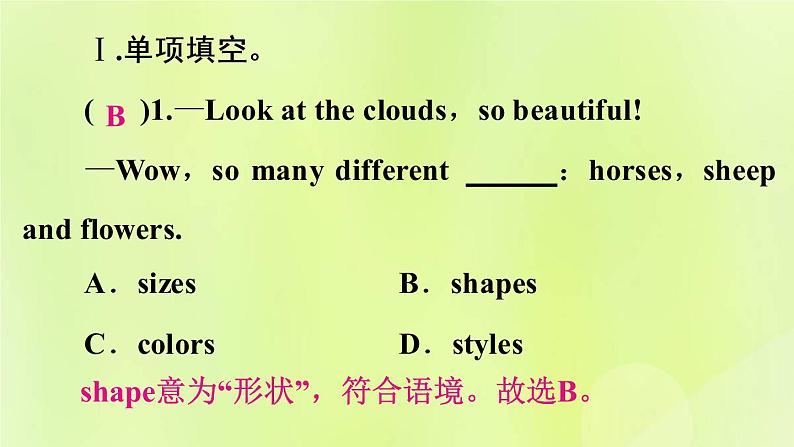 人教版九年级英语全册unit2 i think that moon cake sare delicious self check作业课件第2页
