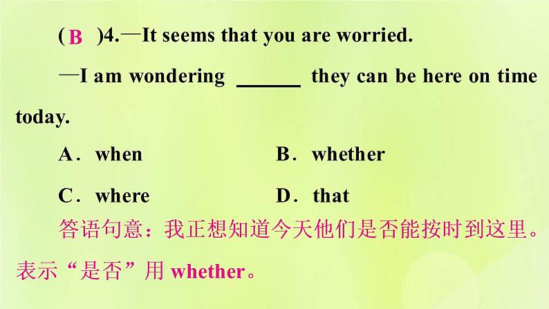 人教版九年级英语全册unit2 i think that moon cake sare delicious self check作业课件第5页