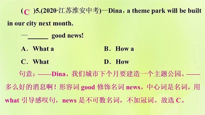 人教版九年级英语全册unit2 i think that moon cake sare delicious self check作业课件第6页
