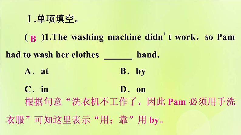 人教版九年级英语全册unit5 what are the shirts made of self check作业课件第2页