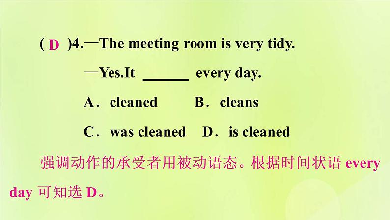 人教版九年级英语全册unit5 what are the shirts made of self check作业课件第5页