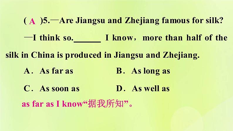 人教版九年级英语全册unit5 what are the shirts made of self check作业课件第6页