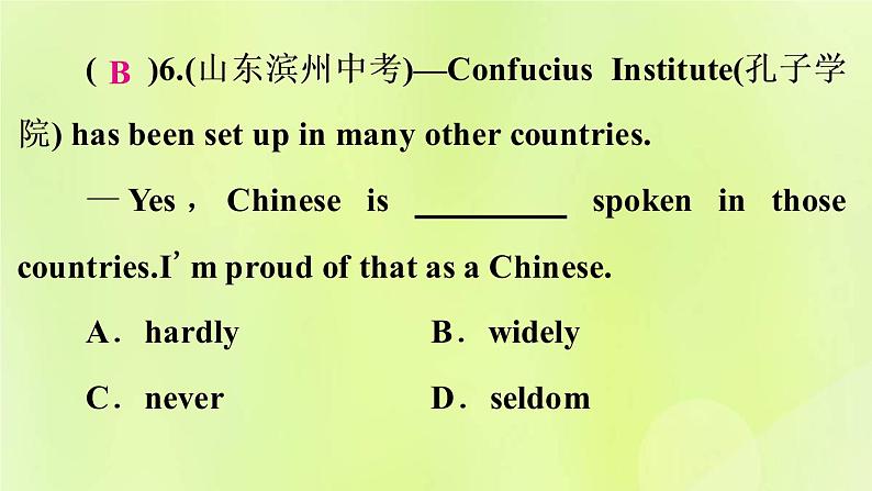 人教版九年级英语全册unit5 what are the shirts made of self check作业课件第7页
