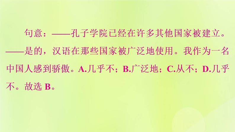 人教版九年级英语全册unit5 what are the shirts made of self check作业课件第8页