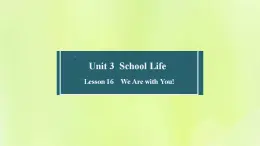 冀教版七年级英语下册Unit 3 School Life Lesson 16 We Are with You课件