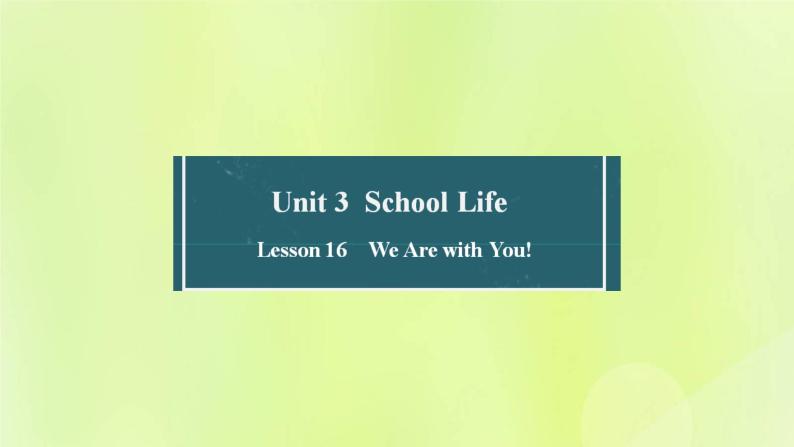 冀教版七年级英语下册Unit 3 School Life Lesson 16 We Are with You课件01