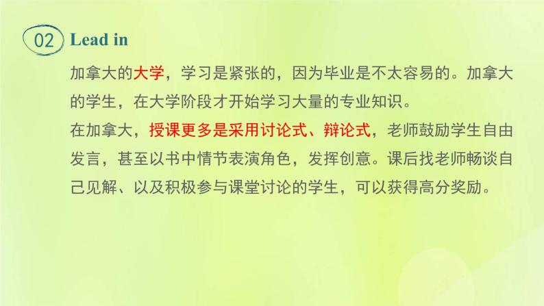 冀教版七年级英语下册Unit 3 School Life Lesson 18 Teaching in China课件06