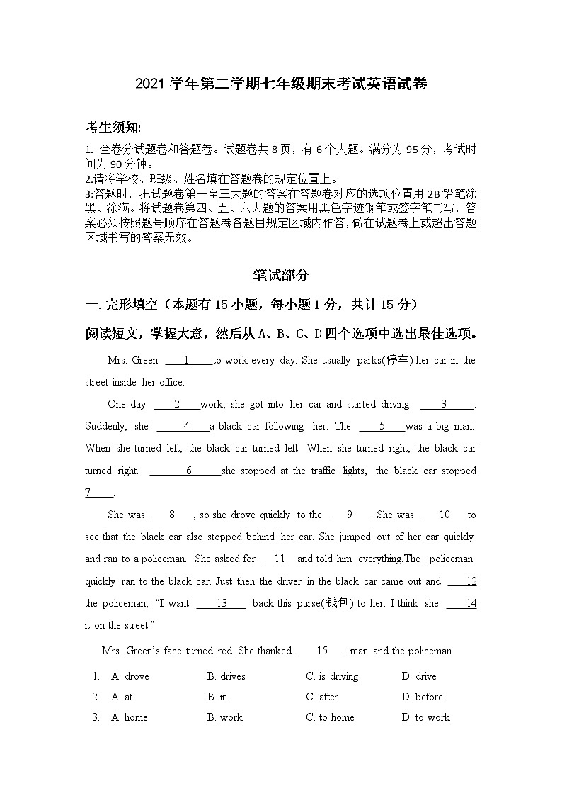 浙江省宁波市慈溪市2021-2022学年七年级下学期期末考试英语试卷 (word版含答案)第1页