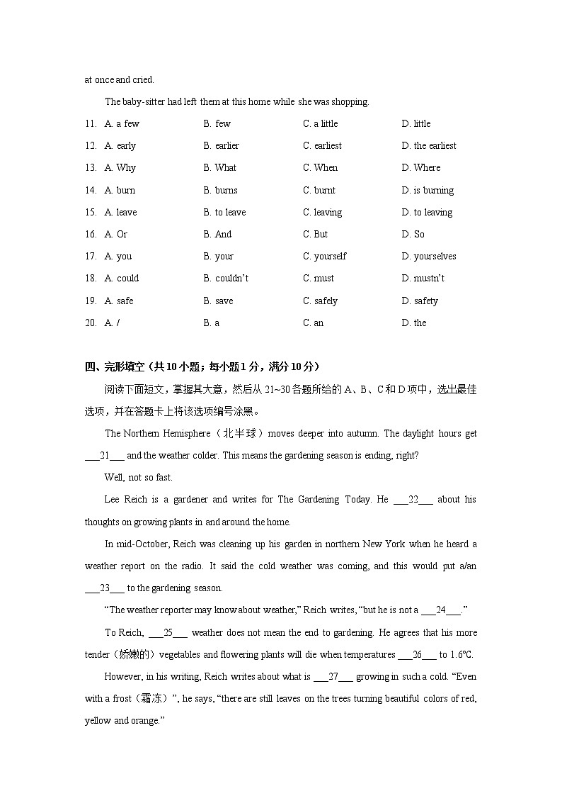 广东省广州市荔湾区2021-2022学年七年级下学期期末英语试卷 (word版含答案)03