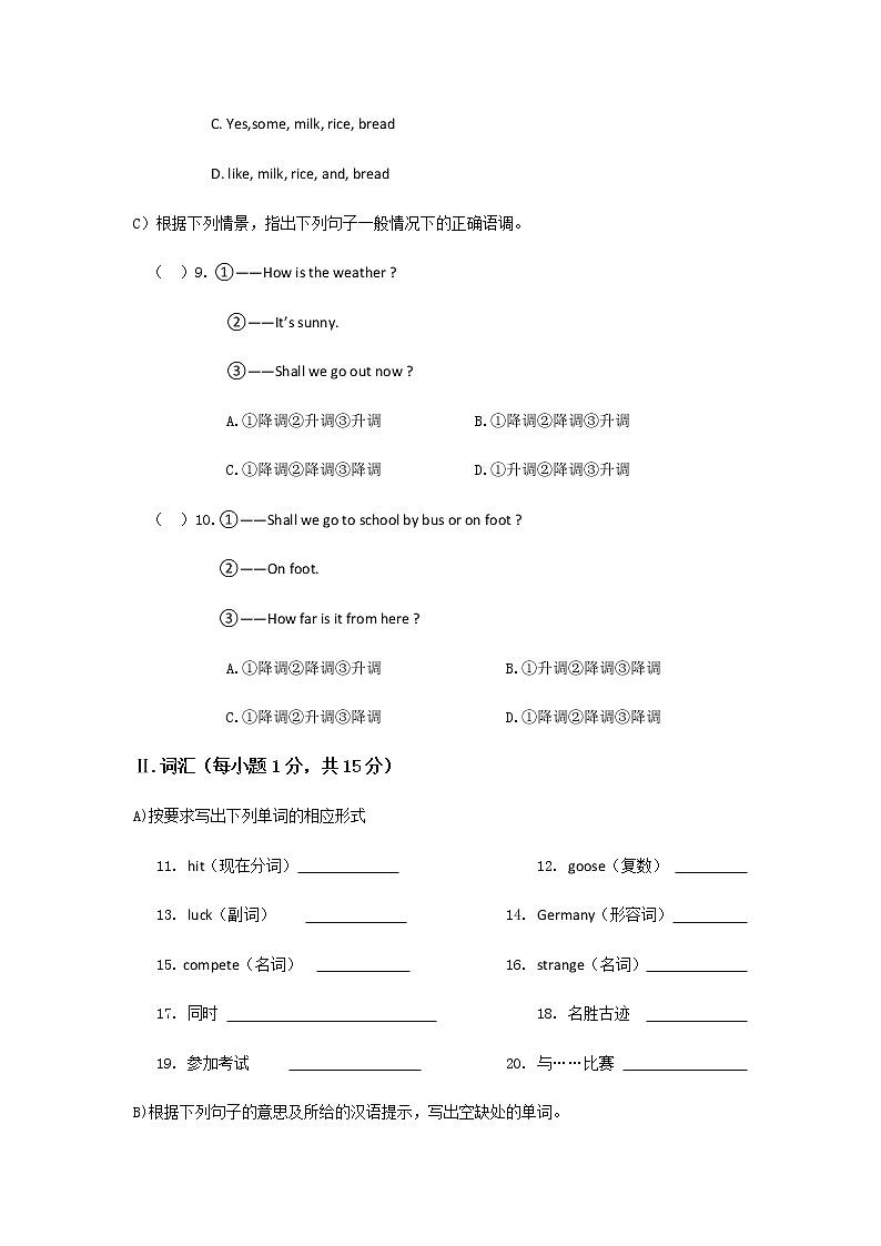 2019-2020学年甘肃省甘谷县磐安初级中学七下期末英语试卷(无答案)第2页