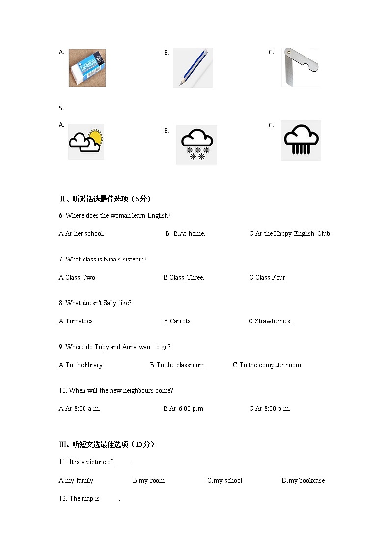 2019-2020学年甘肃省兰州市安宁区甘肃农业大学附属中学八上期末英语试卷(无答案,无听力音频,无听力原文)第2页