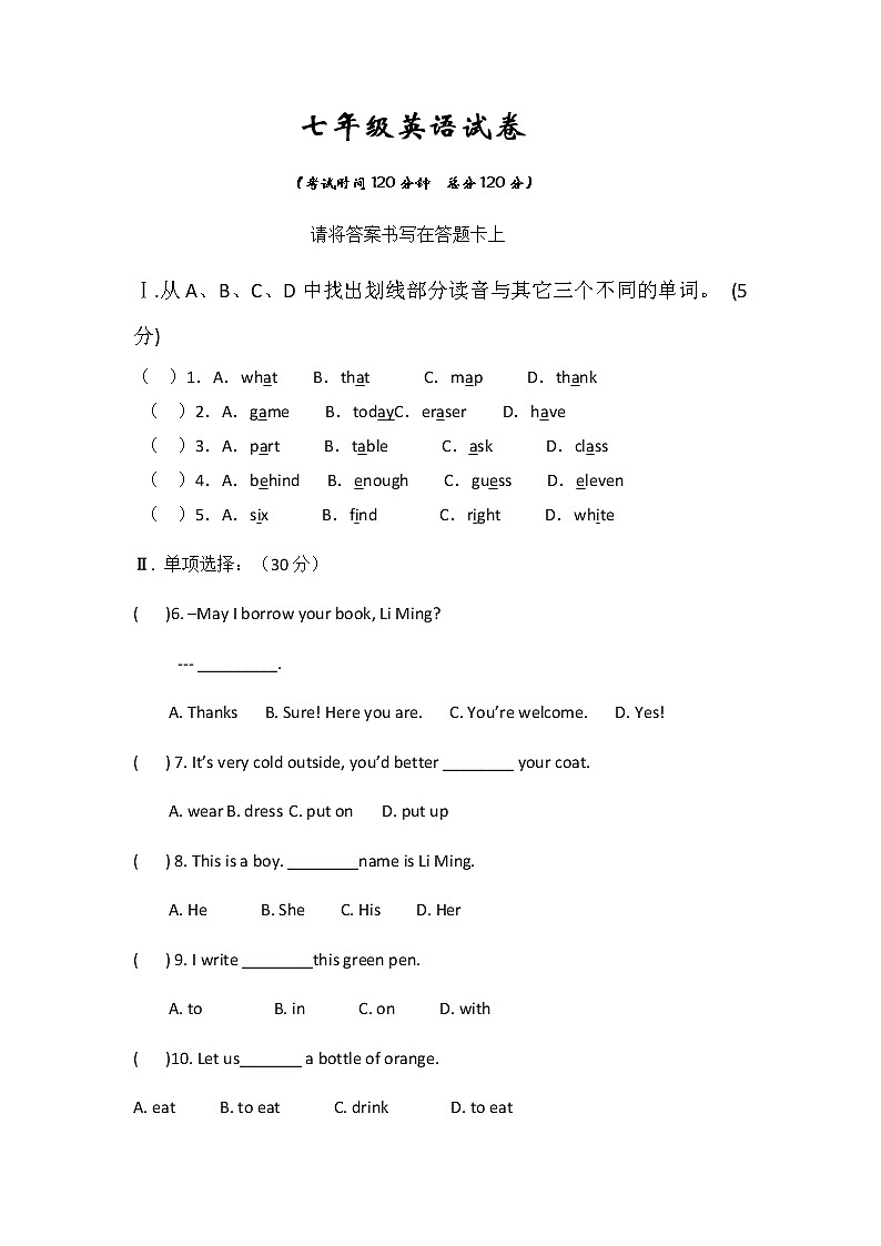 2020-2021学年甘肃省白银市平川区四中七上期中英语试卷(无答案,无听力题目)第1页