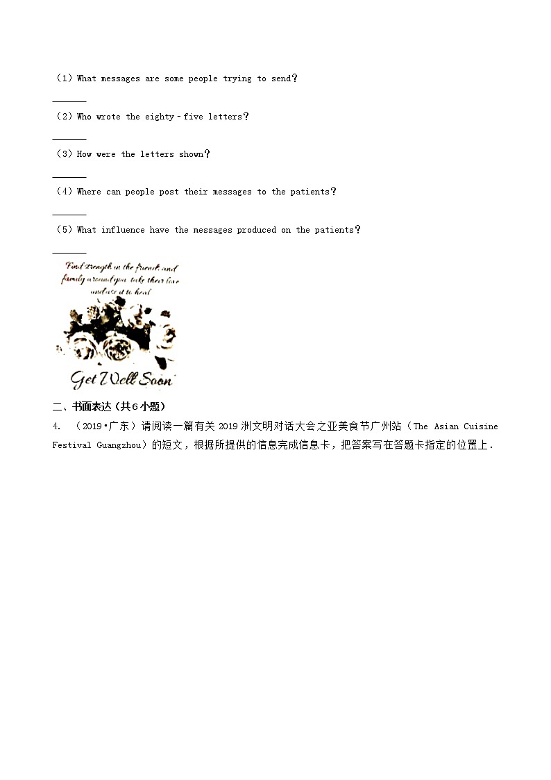 04阅读表达&作文-广东省卷五年(2018-2022)中考英语真题分题型分层汇编第3页