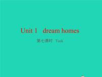 初中英语牛津译林版七年级下册Unit 1 Dream HomesTask课文配套课件ppt