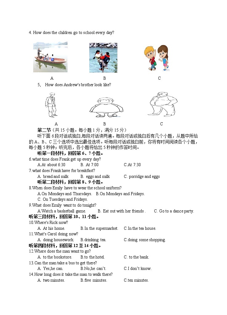 湖南省永州市新田县2021-2022学年七年级下学期期末质量监测英语试题(word版含答案)02