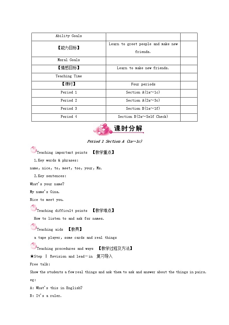 人教版七年级英语上册unit 1 my name is gina period1 sectiona(1a-1c)教案02