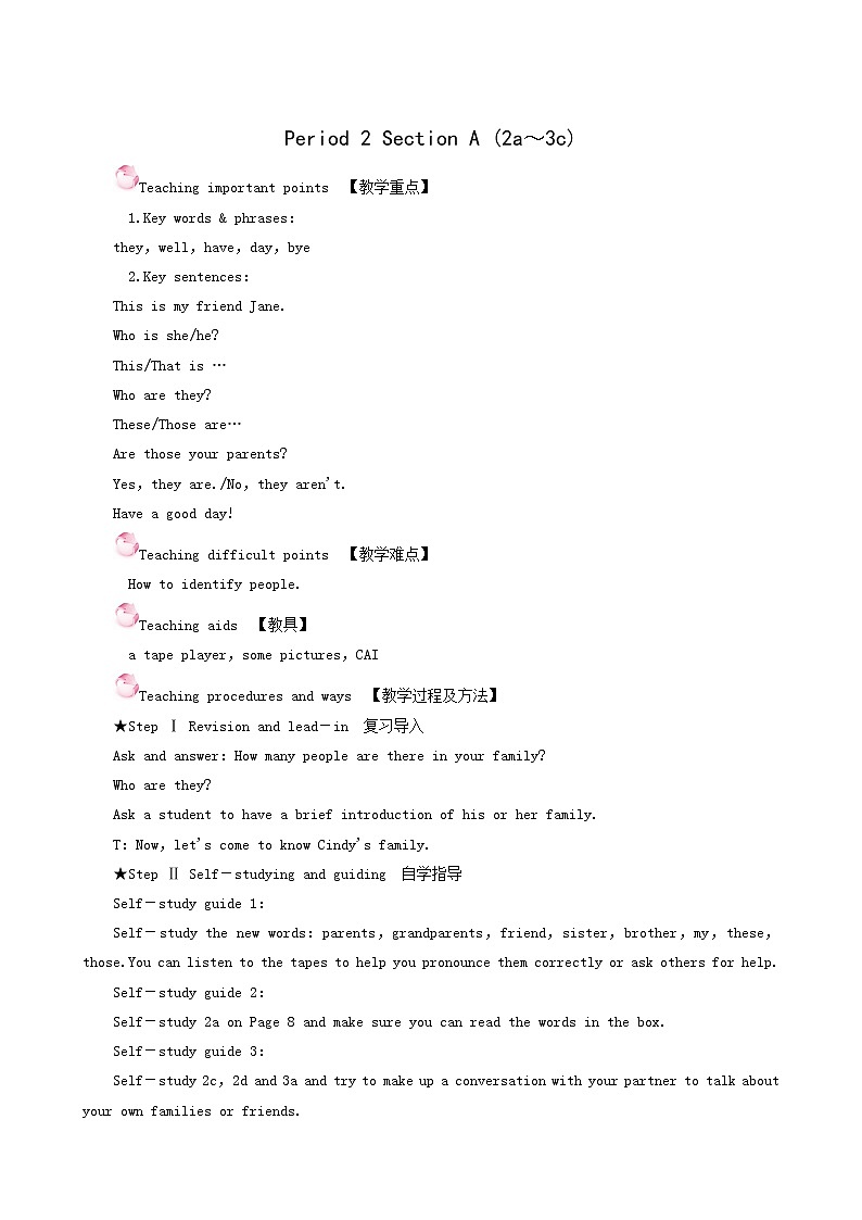 人教版七年级英语上册unit 2 this is my sister period2 sectiona(2a-3c)教案01