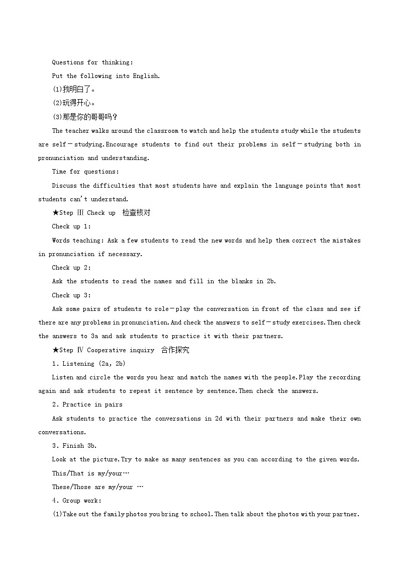 人教版七年级英语上册unit 2 this is my sister period2 sectiona(2a-3c)教案02