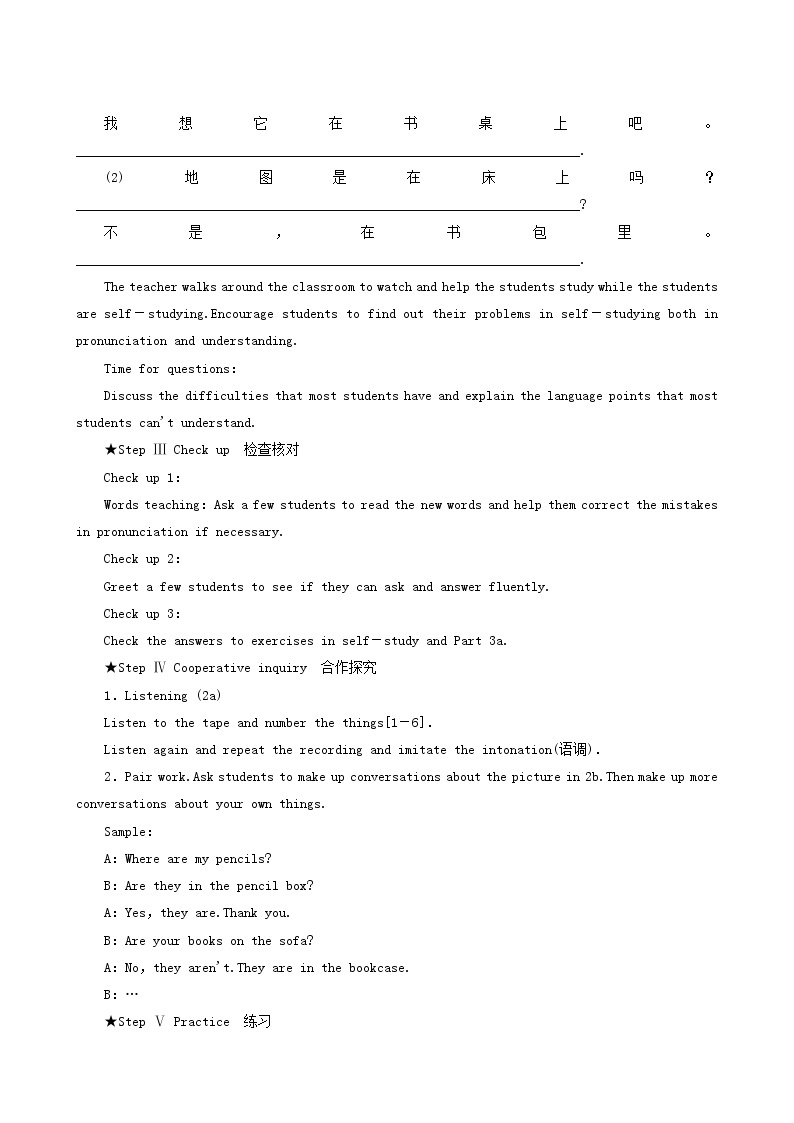 人教版七年级英语上册unit 4 where's my schoolbag period2 sectiona（2a-3c）教案02