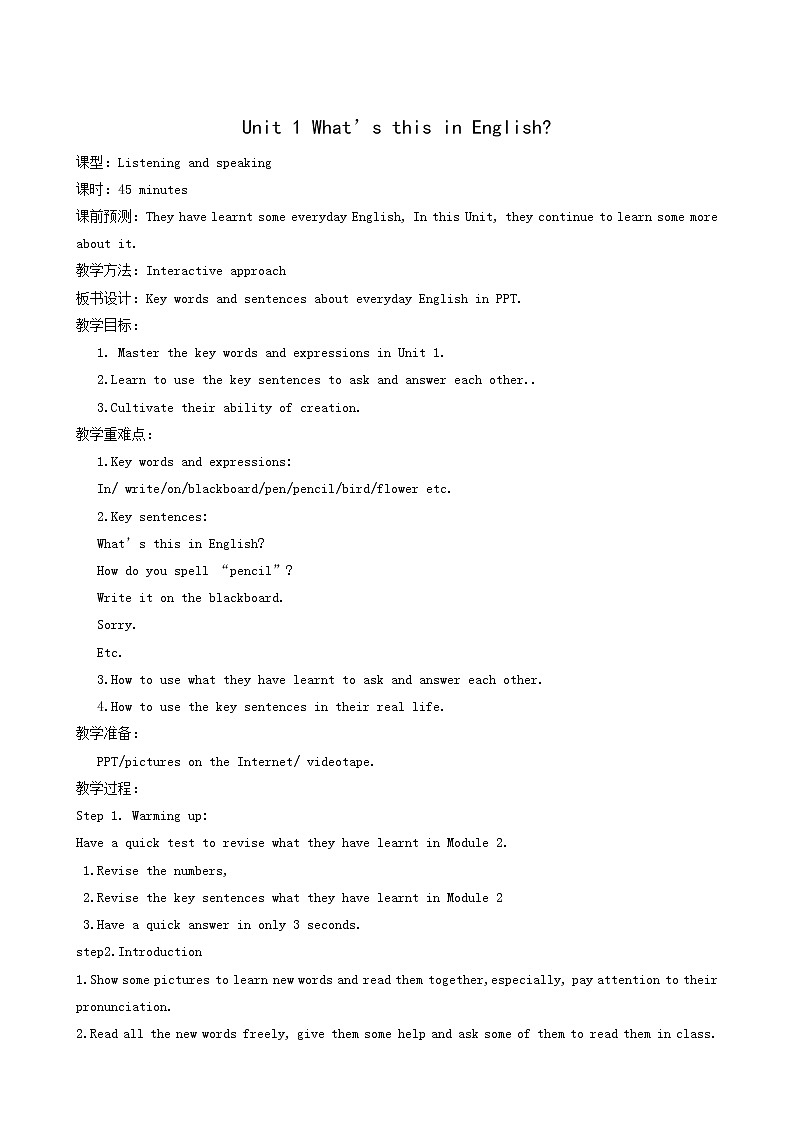外研版七年级英语上册starter module3 my english book unit1 what’s this in englis教案第1页