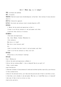 外研版 (新標(biāo)準(zhǔn))七年級上冊StarterModule 4 My everyday lifeUnit 1 What day is it today?教學(xué)設(shè)計