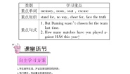 初中英语外研版 (新标准)九年级上册Module 8 Sports lifeUnit 1 Daming wasn’t chosen for the team last time.第1课时教学设计