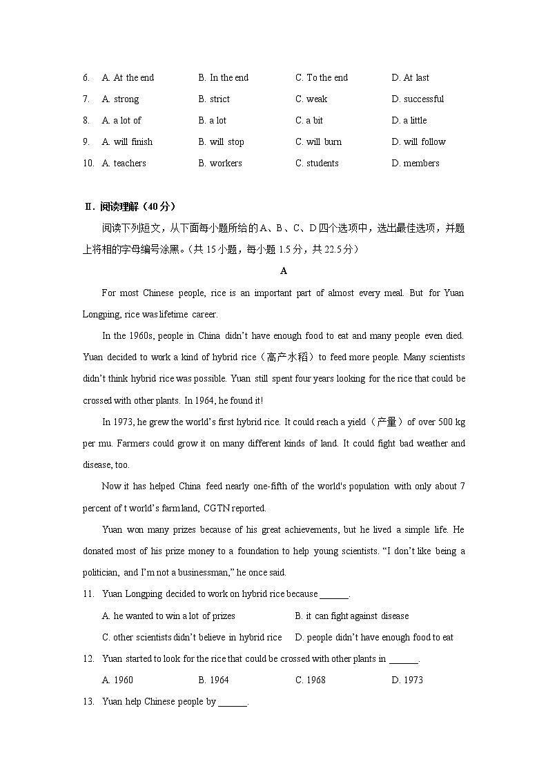 广东省深圳市2021-2022学年七年级下学期英语学科素养练习(word版含答案)02