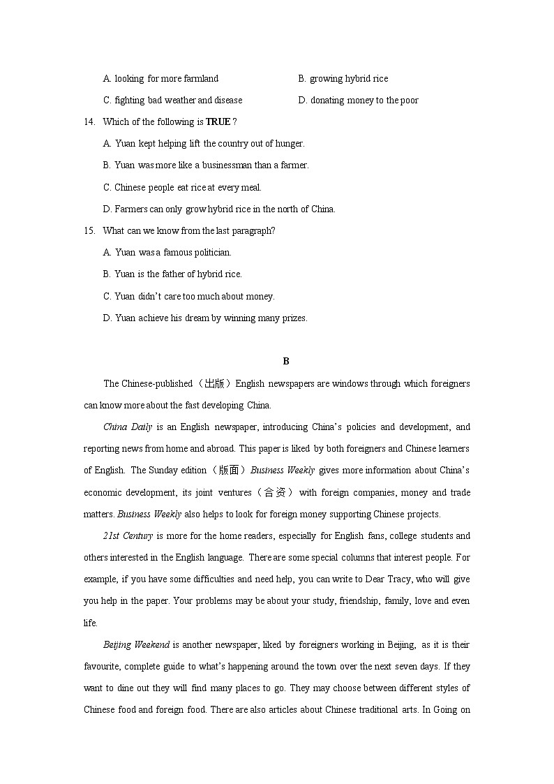 广东省深圳市2021-2022学年七年级下学期英语学科素养练习(word版含答案)03
