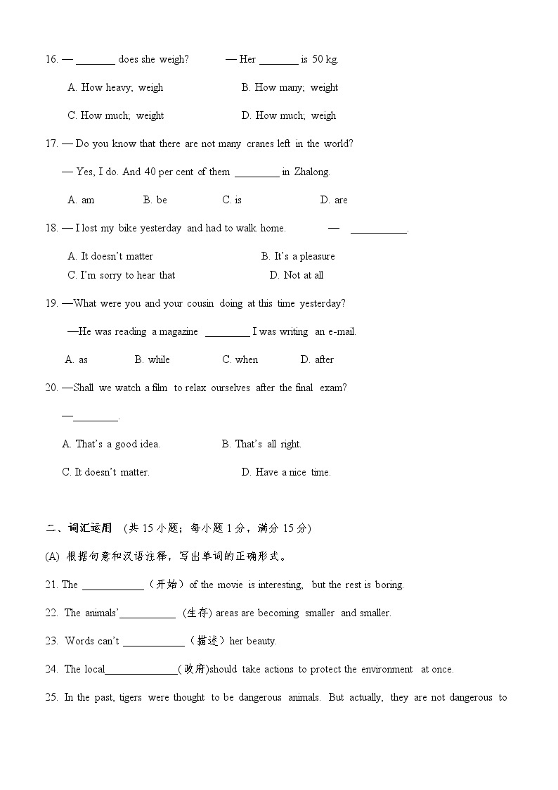 (1-8)全册高频词汇语法考点考题总结（下）（有答案）03