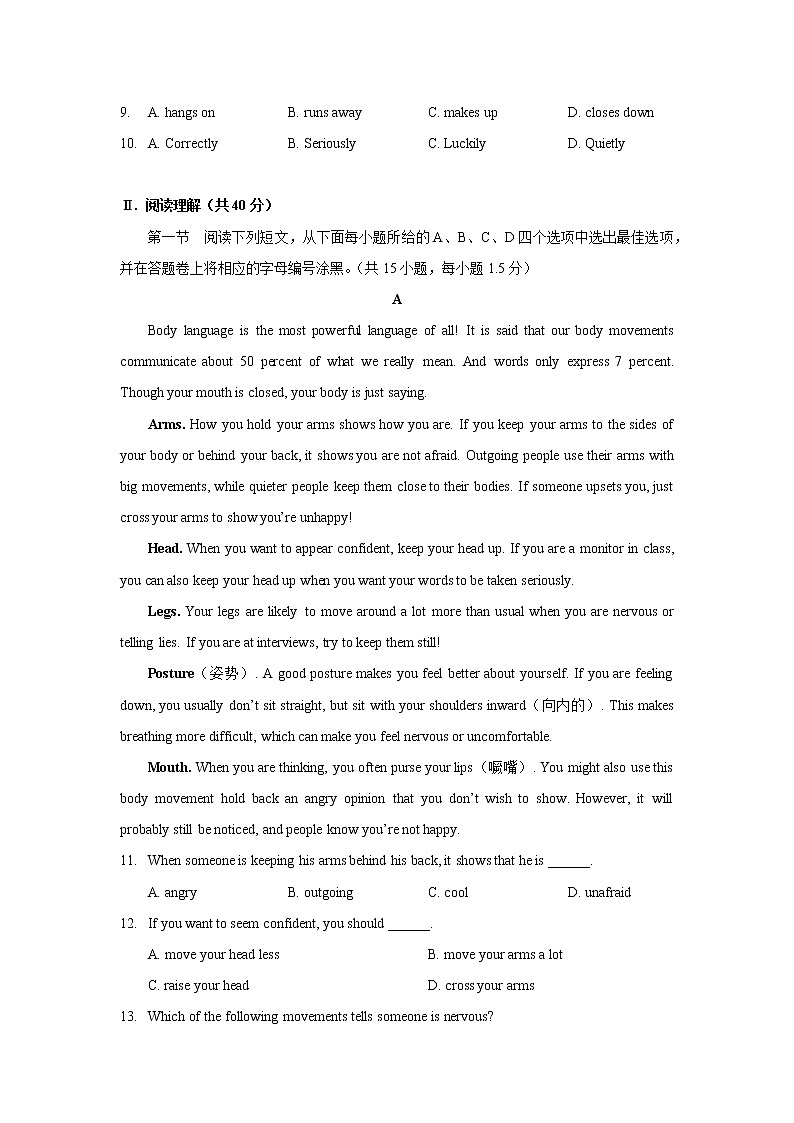 广东省深圳市2021-2022学年八年级下学期期末英语学科素养练习(Word版含答案)第2页