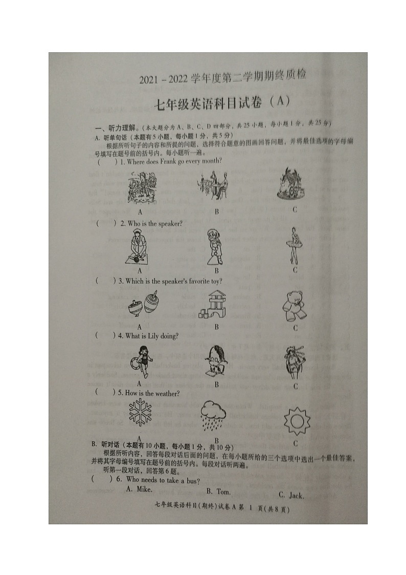 广东省揭阳市榕城区2021-2022学年七年级第二学期期末考试英语试题(含答案)01