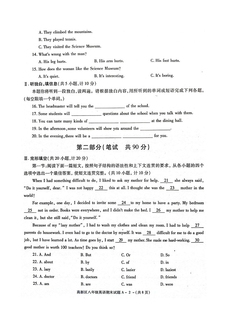 陕西省宝鸡市高新区2021-2022学年八年级下学期期末英语试卷(含答案)第2页