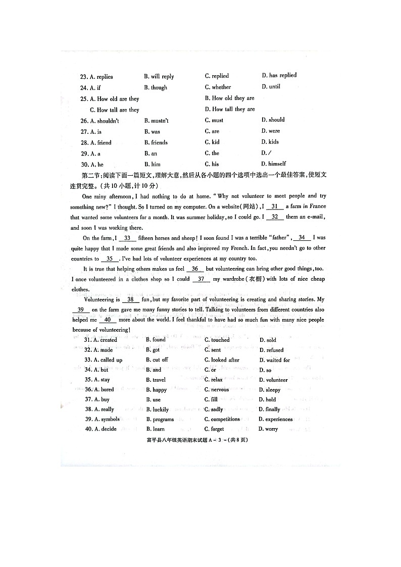 陕西省渭南市富平县2021-2022学年八年级下学期期末考试试题英语(Word版含答案,无听力音频无文字材料)第3页