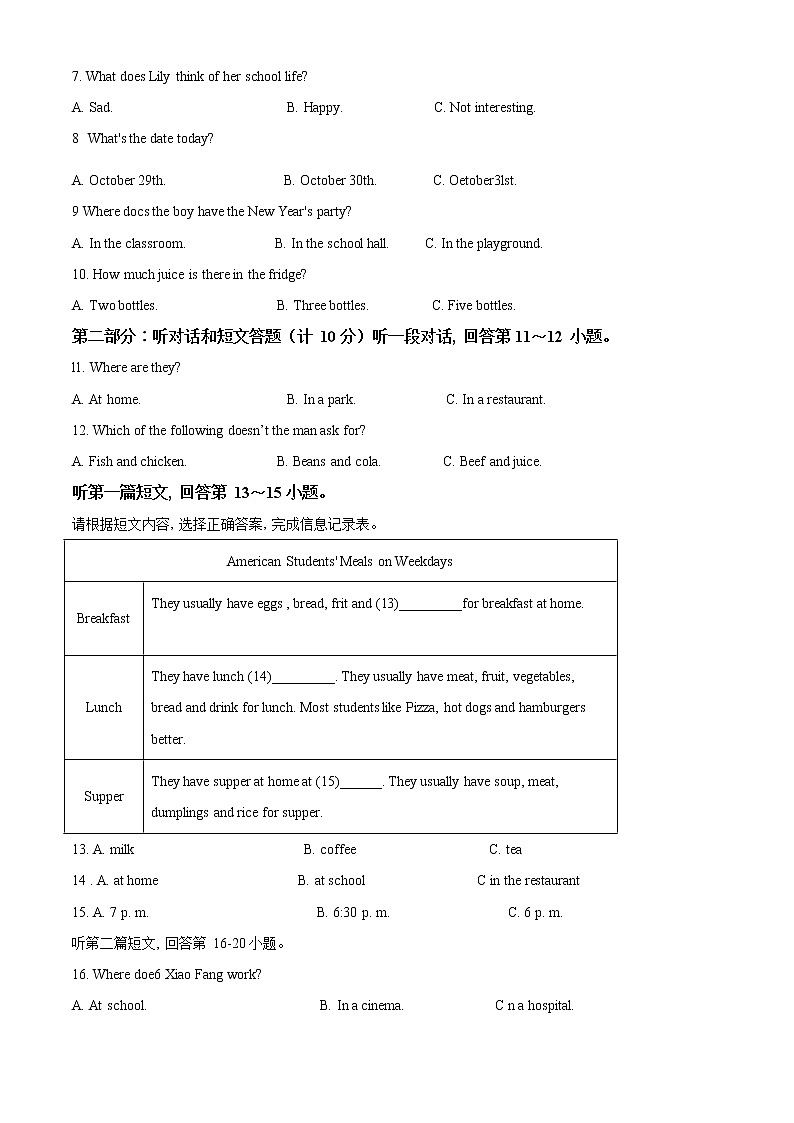 江苏省南京市秦淮区六校2021-2022学年七年级上学期期末英语试题(解析版)02