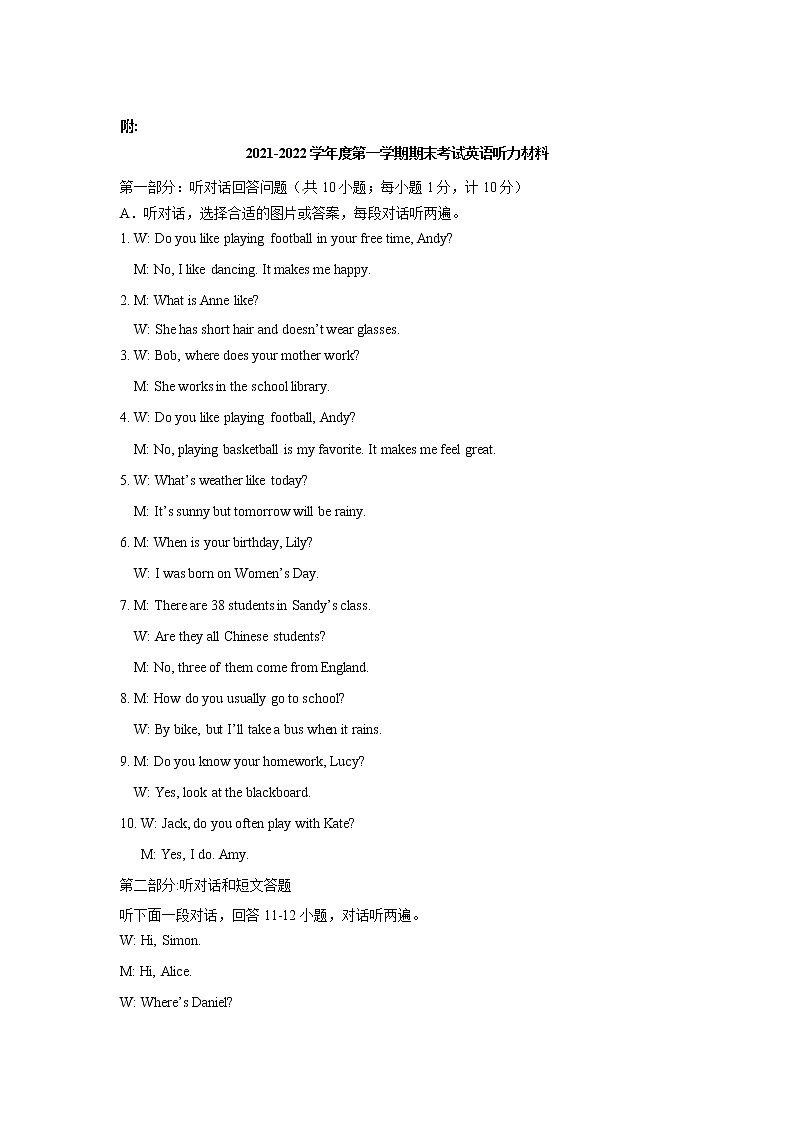 江苏省盐城市东台市2021-2022学年七年级上学期期末考试英语试题 参考答案及听力材料第2页