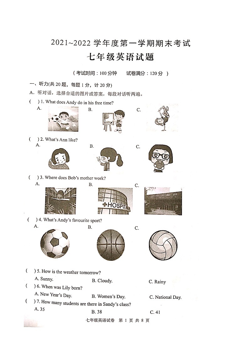 江苏省盐城市东台市2021-2022学年七年级上学期期末考试英语试题&含答案及听力材料第1页