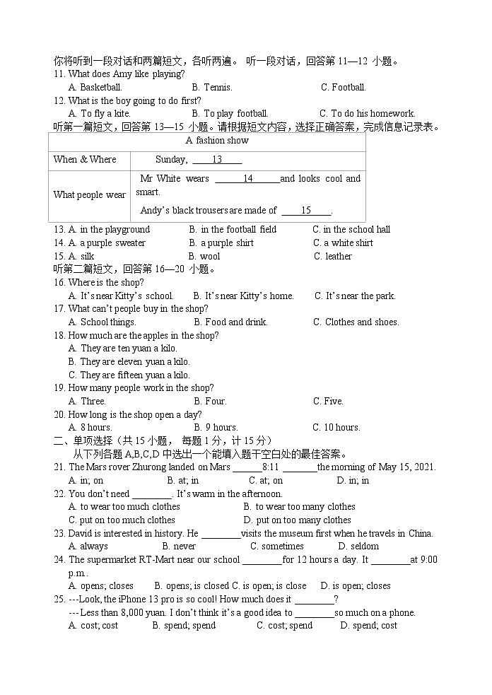 江苏省扬州市梅岭中学教育集团2021-2022学年七年级上学期期末考试英语试卷&含参考答案第2页