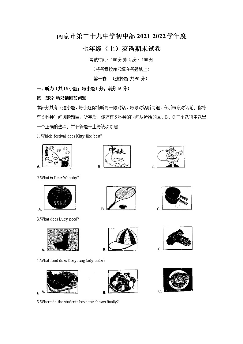 江苏省南京市第二十九中学初中部2021-2022学年七年级上学期英语期末测试卷&有答案第1页