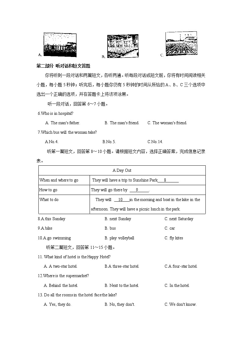 江苏省南京市第二十九中学初中部2021-2022学年七年级上学期英语期末测试卷&有答案第2页