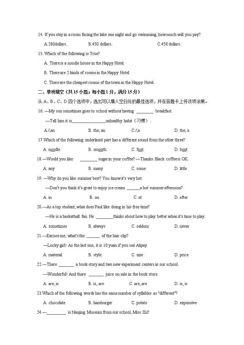 江苏省南京市第二十九中学初中部2021-2022学年七年级上学期英语期末测试卷&有答案第3页