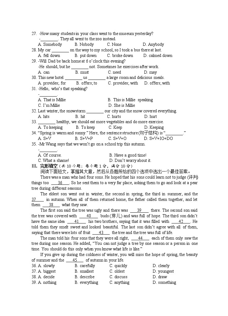 江苏省淮安市淮安区2021-2022学年八年级上学期期末英语试卷 & 答案第3页