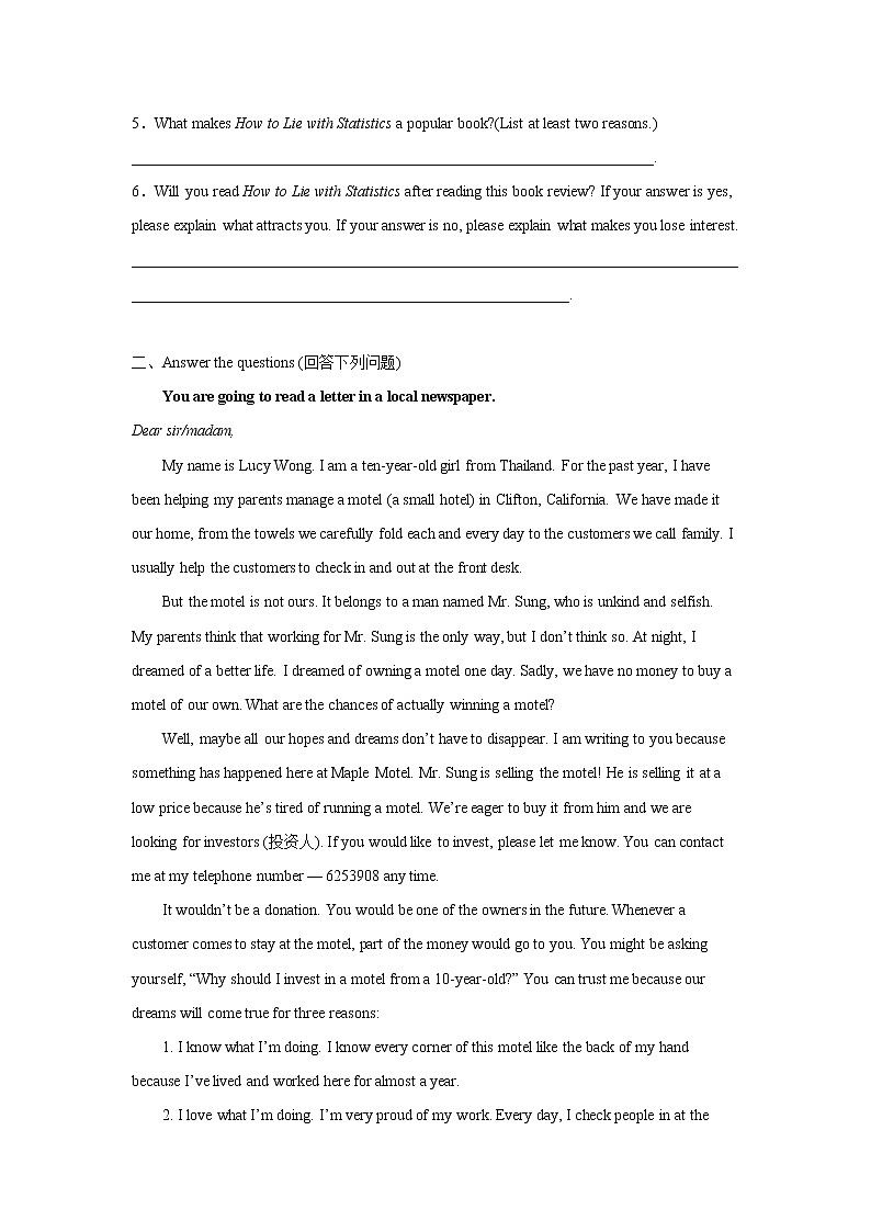 上海中考英语题型模拟训练:阅读回答问题第2页