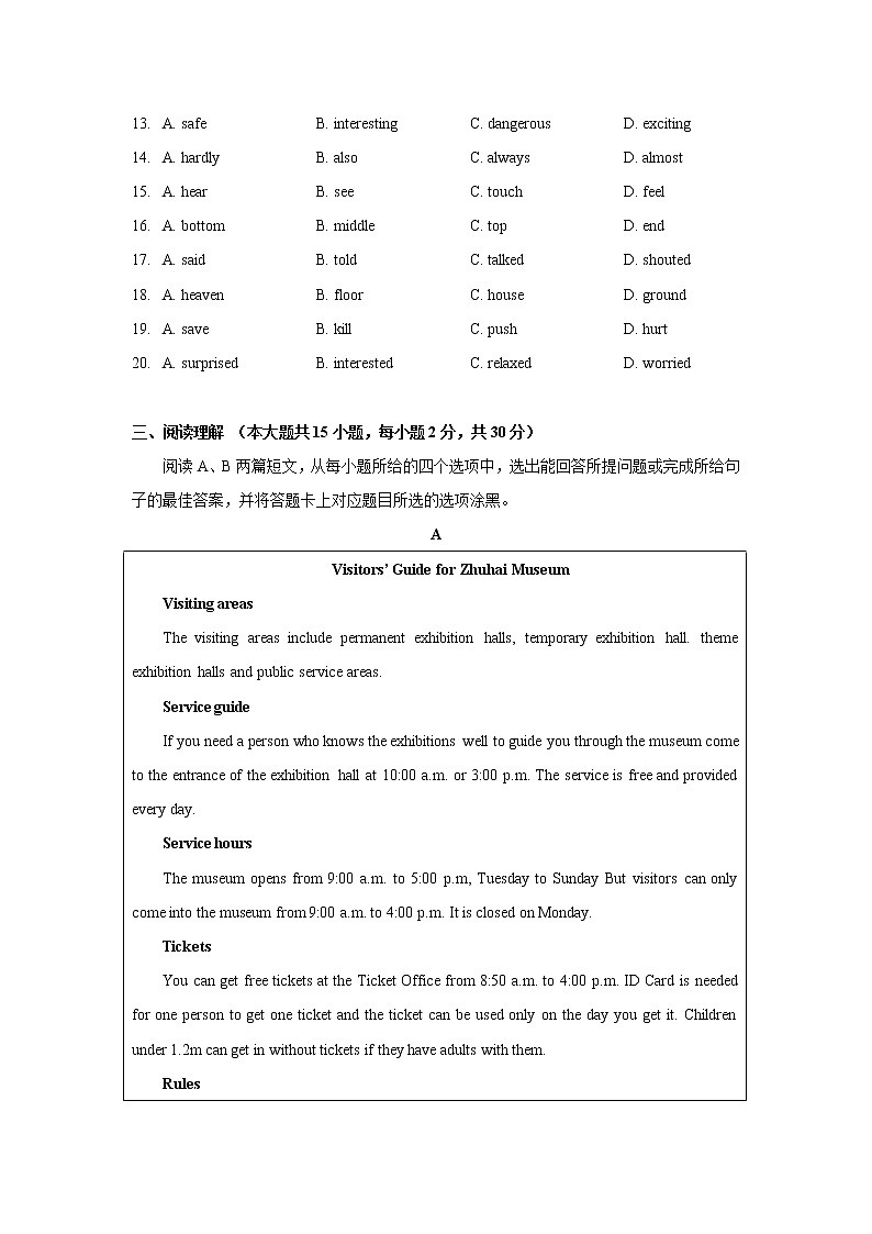 广东省珠海市香洲区2021-2022学年八年级下学期期末考试英语试题(word版含答案)第3页