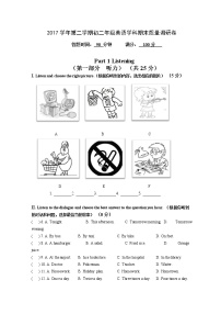 2017-2018学年上海市玉华中学八年级下学期期末考试英语试题（含答案）